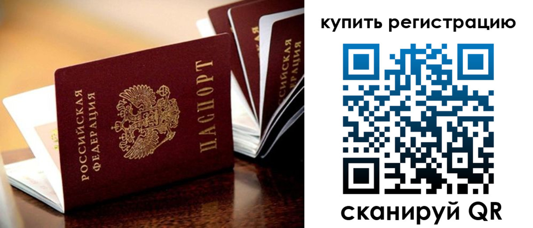 временная регистрация поиск в Кимовске