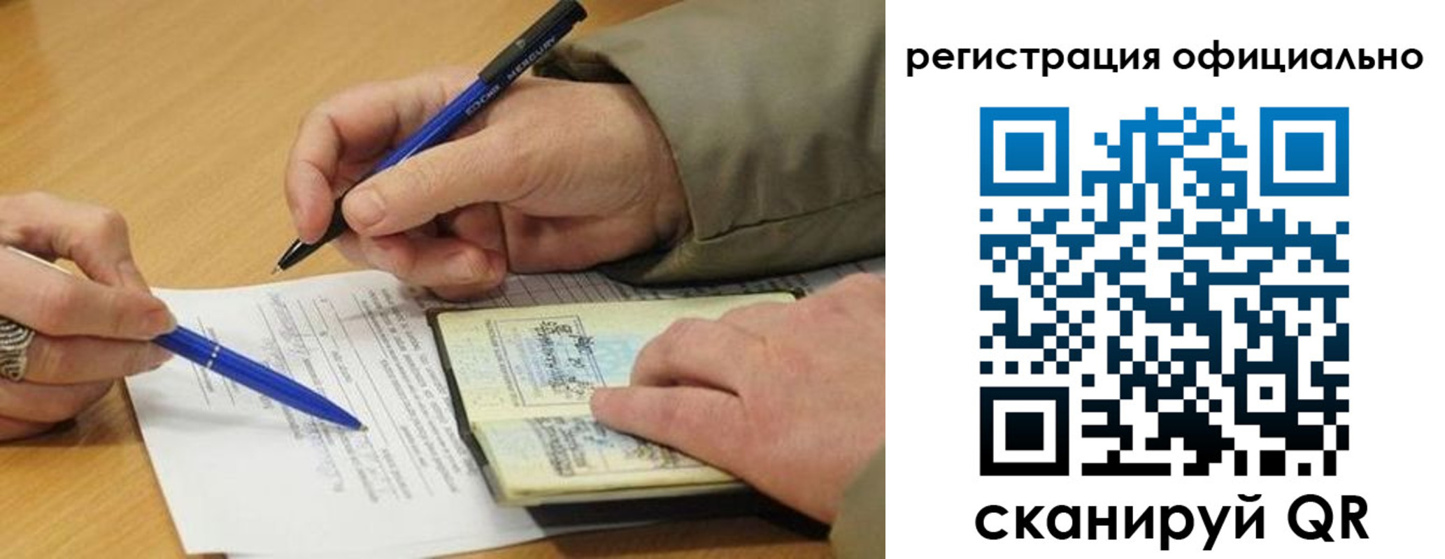 временная регистрация недорого в Кимовске