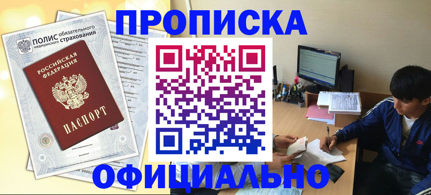 временная регистрация адрес в Кимовске
