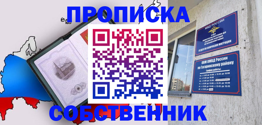 временная прописка в Кимовске