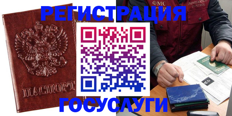 временная регистрация законно в Кимовске