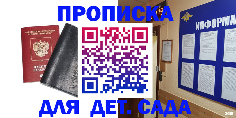 временная регистрация недорого в Кимовске