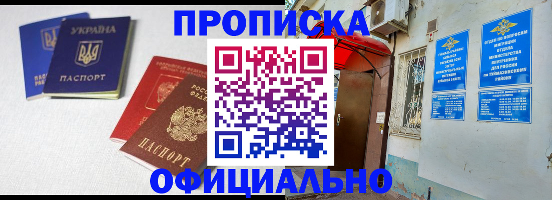 прописка регистрация в Кимовске