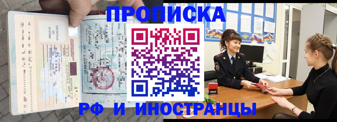 прописка законно в Кимовске