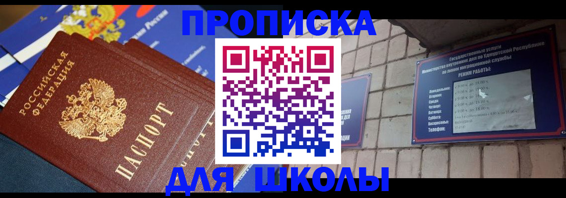 временная регистрация недорого в Кимовске