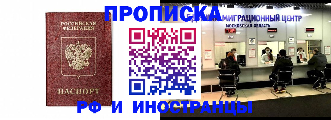 временная регистрация гарантия в Кимовске