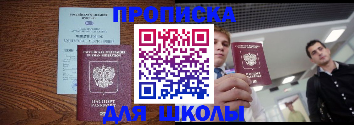 прописка иностранных граждан в Кимовске